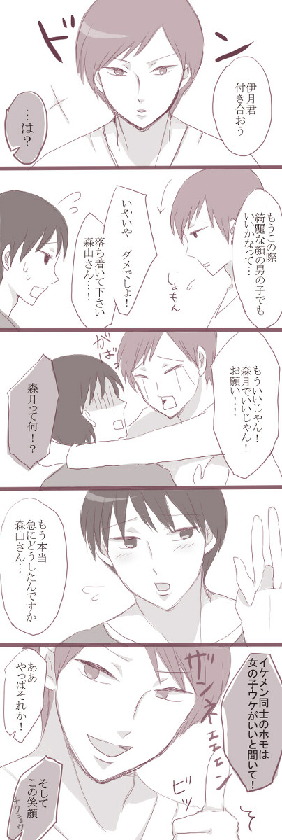 森月ちゃん。