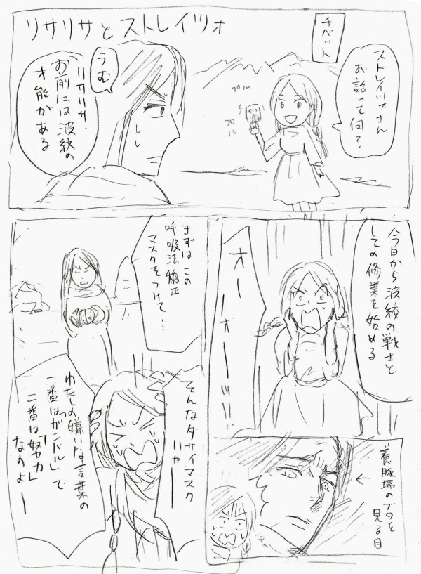 リサリサとストレイツォ