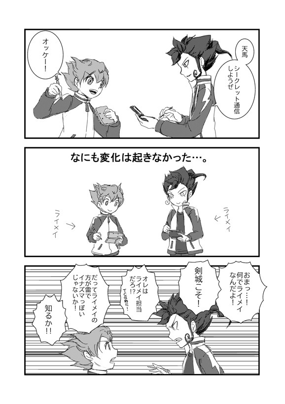1年男子がシークレット難民