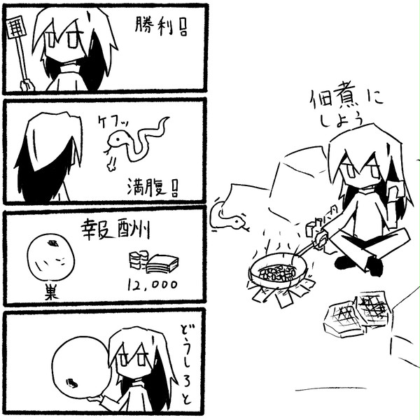 テキトーヨンコマ