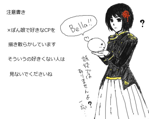 日々妄想徒然