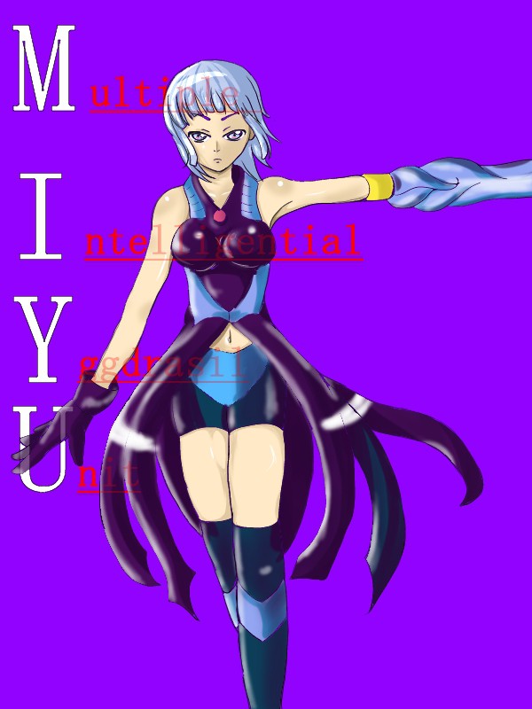ミユ・グリーア