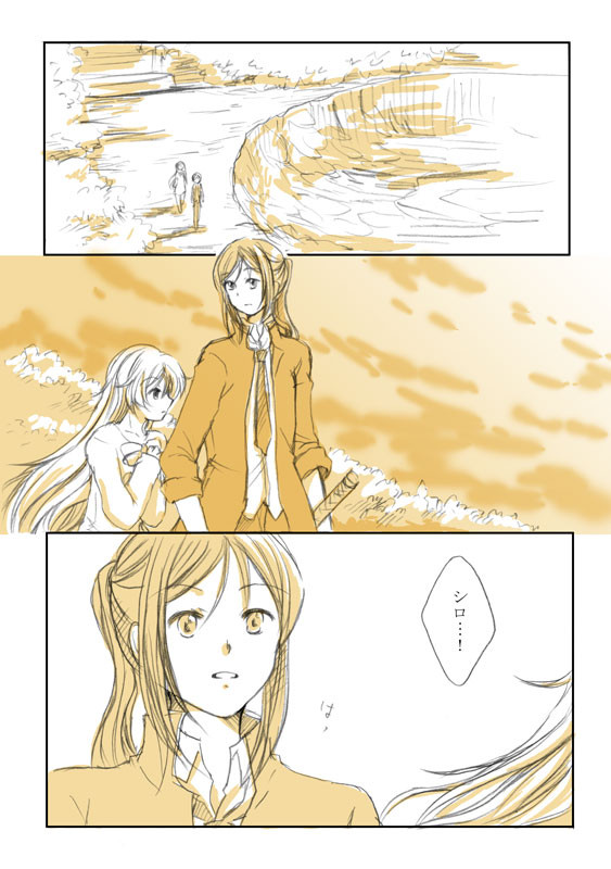 夕陽の約束