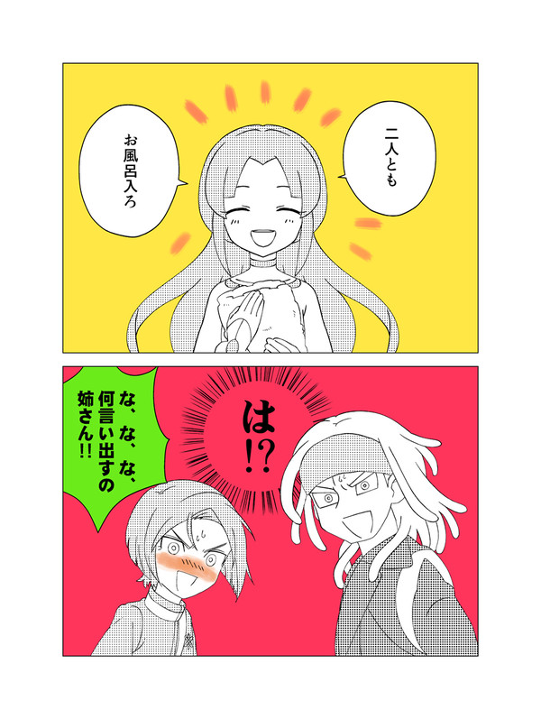 みんなでお風呂（映画ネタバレあり）