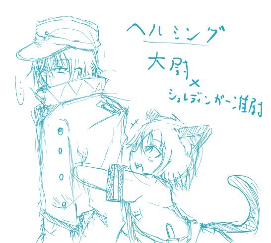狼男とチャシャ猫のらくがき