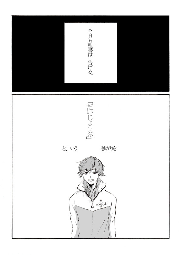 【腐】めんどうな白石くんと、謙也さん。