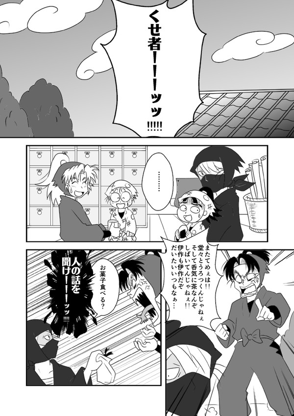 【忍た漫画】力を合わせての段