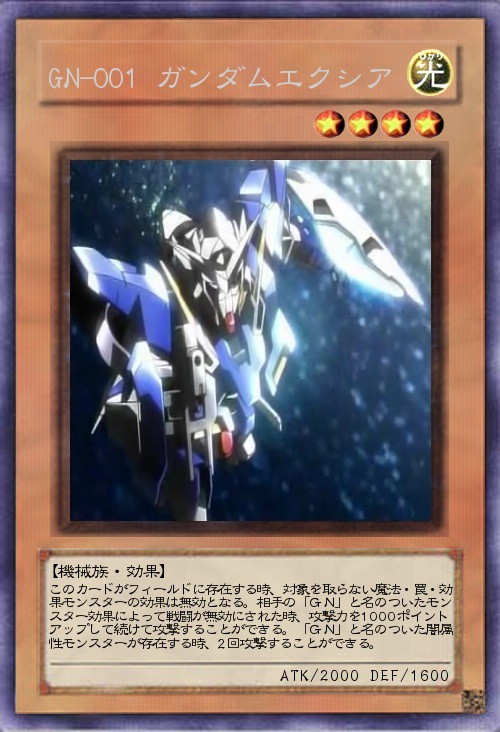 ［遊戯王］刹那がDM世界に武力介入したようです［オリカ］