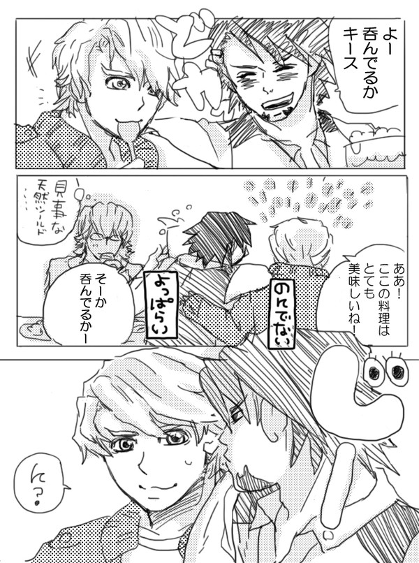 キースさんのあひる口