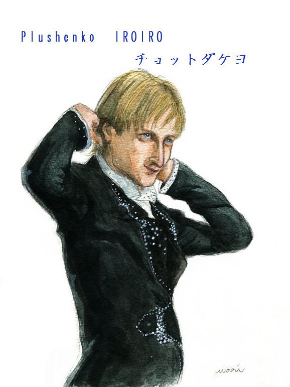 プルシェンコいろいろ　