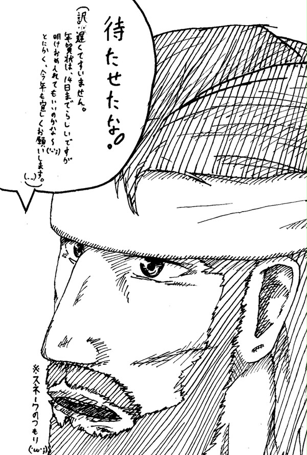 遅れても許される年賀状(笑)