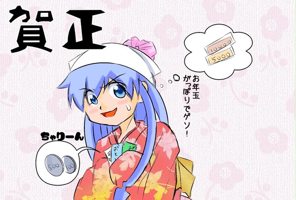 年賀状じゃなイカ