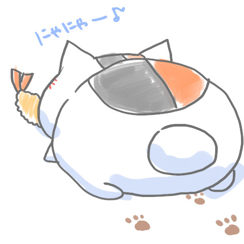 にゃ～んとまぁ♪