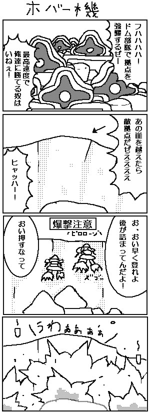 ガンオン漫画4
