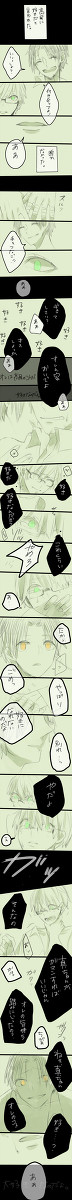 【腐】緑間くんの初恋