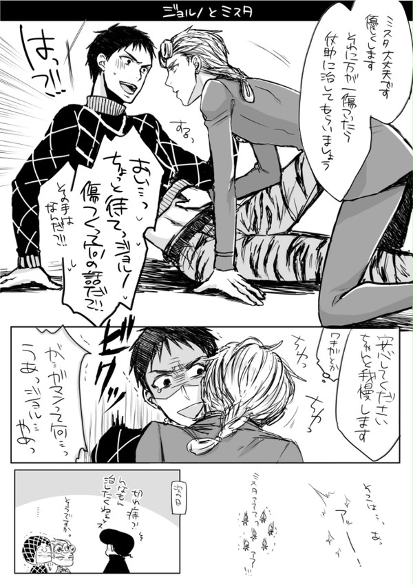 じょるみす