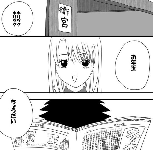 ぎんたまパロ