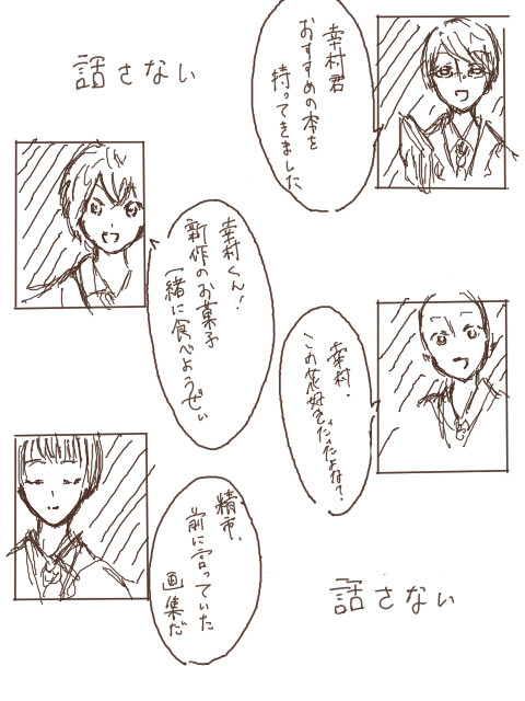 【漫画】境界