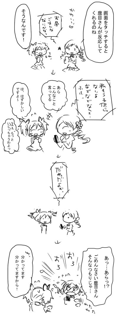 【まどマミ】マミさんとiP!
