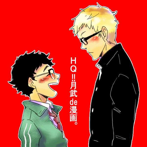 月武de漫画