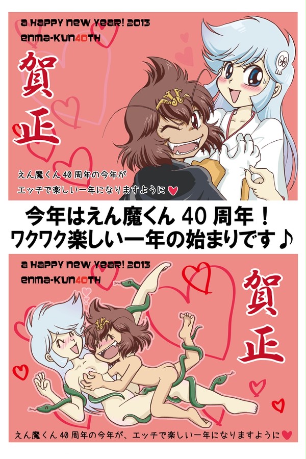 2013年年賀状