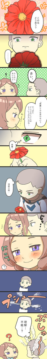 貴女の頬も赤かった。