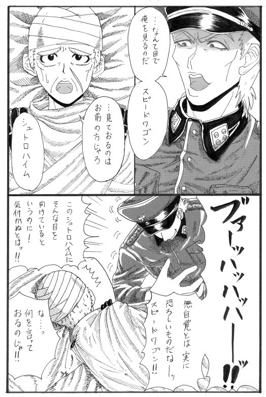 【腐・ｼｭﾄｽﾋﾟ、ｼﾞｮﾅｽﾋﾟ】ｼｭﾄ様男気自爆追悼漫画(笑