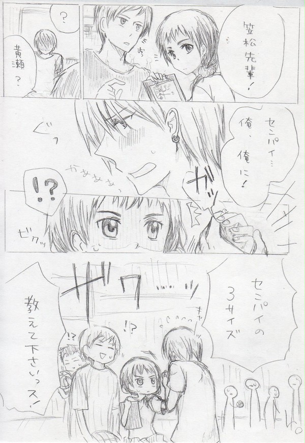 にょたまつセンパイ漫画