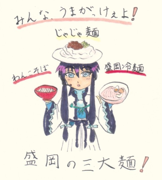 [企画]47都道府県ご当地殿で天下取り【岩手県～方言編～】