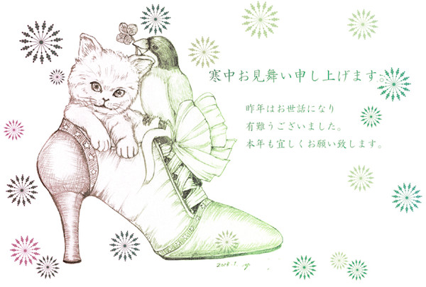 寒中お見舞い申し上げます☆