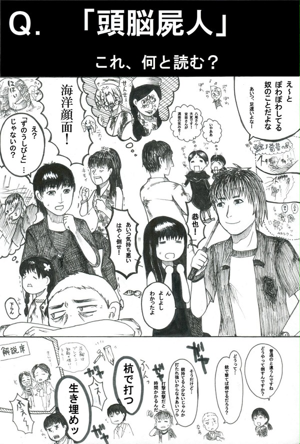 SIRENまとめ－其の０
