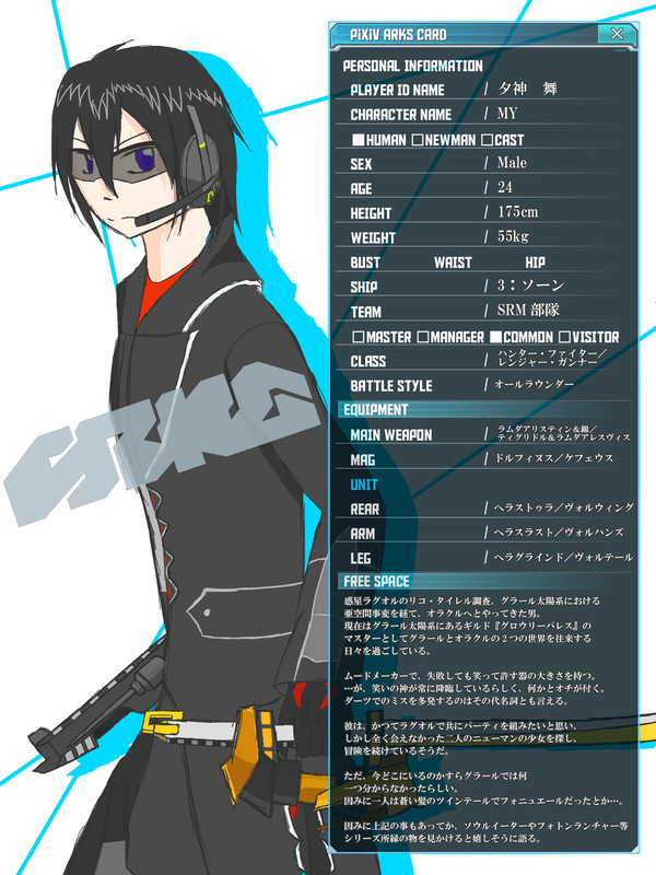 【pixivアークスカード】MY【Ship3】