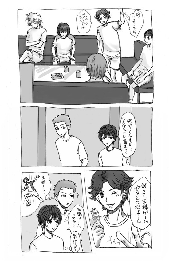 王様ゲームでの不二兄弟（注：腐向け)