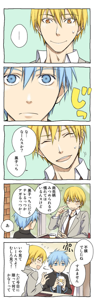 【黄黒】黄瀬君に弟子入り