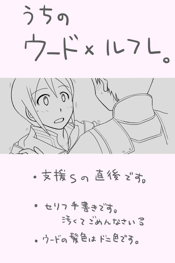 ウドルフまんが。