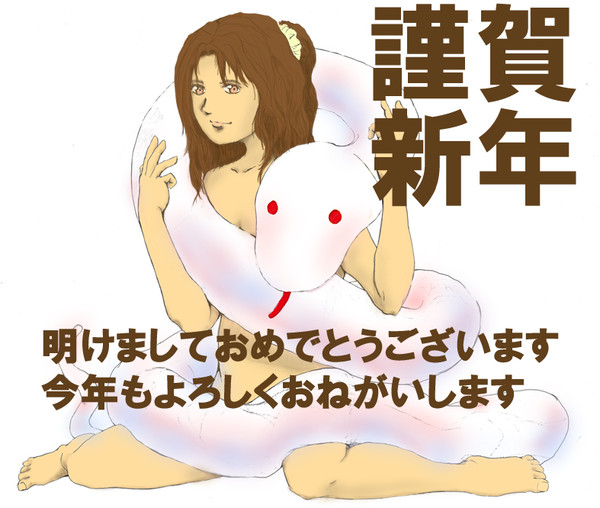 年賀状絵