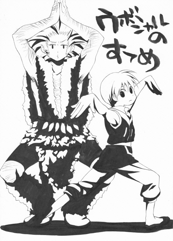 ウボシャルのすゝめ