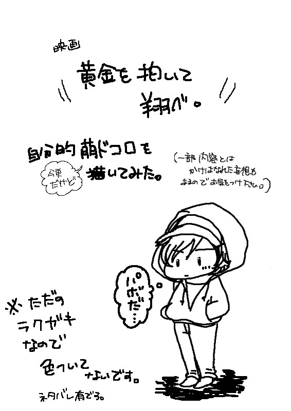 おうごん