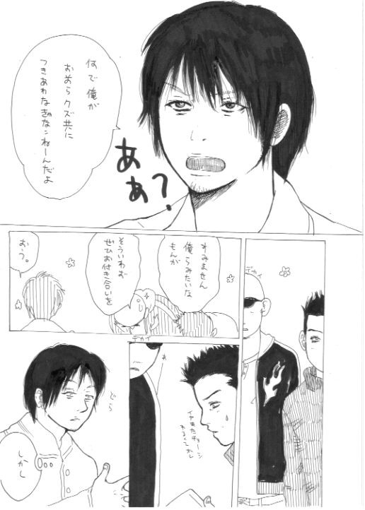 まいどすみません３