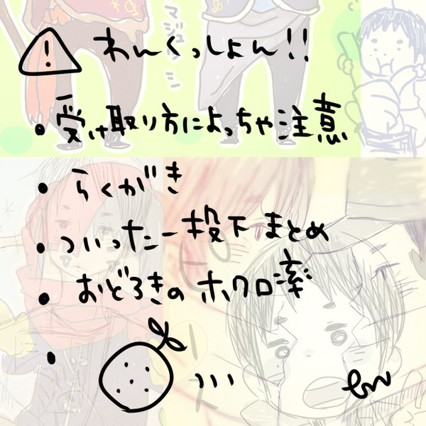 ついったまとめ