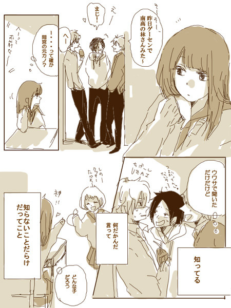 知らない隙間のディスカバー *創作 - 1/4