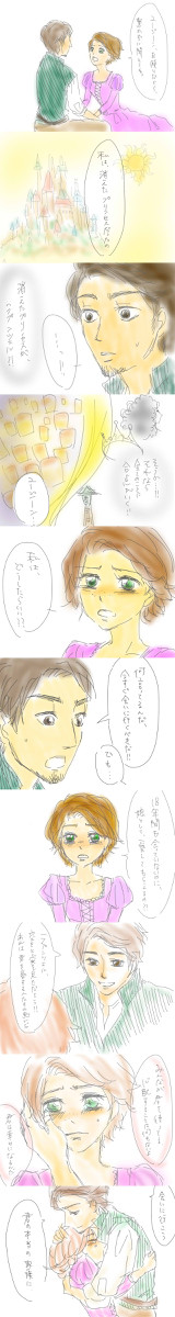 *塔の上のラプンツェル*　雰囲気まんが①