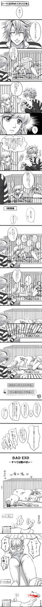 トーマの「あれ」について