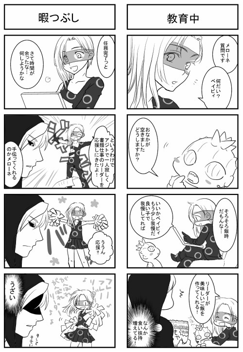 めろーねさんとりぞっとさん