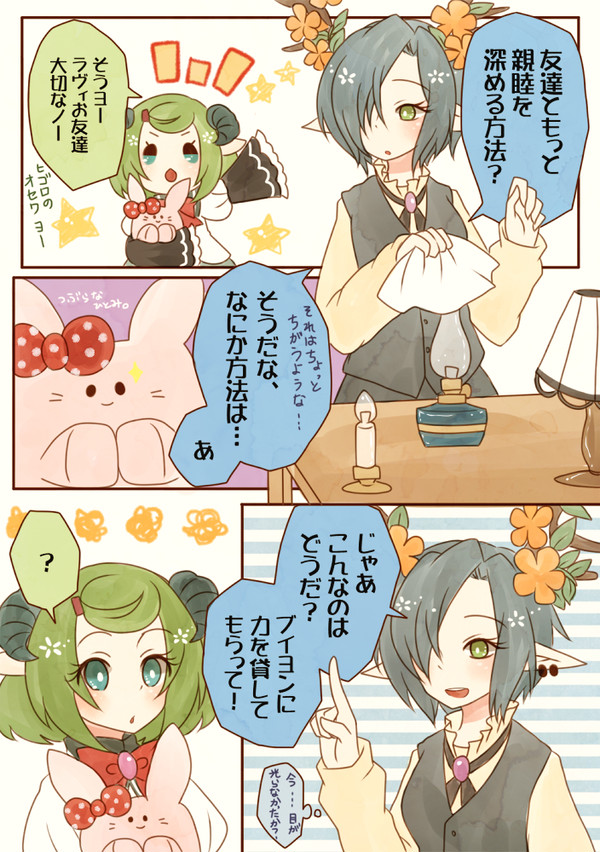 【つのこい】(∞ =∵= )【交流】