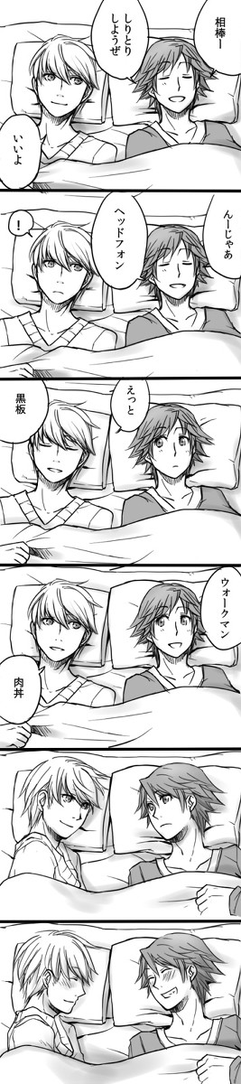 【花主】おやすみまえに