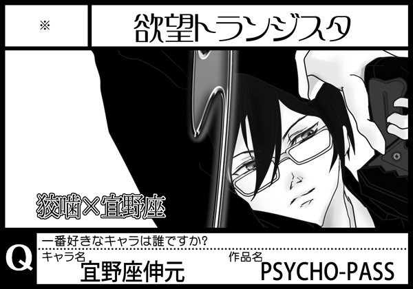 マヨナカセカイ#02　サークルカット