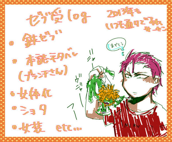 ゼブラ中心ログ【本誌バレ含】
