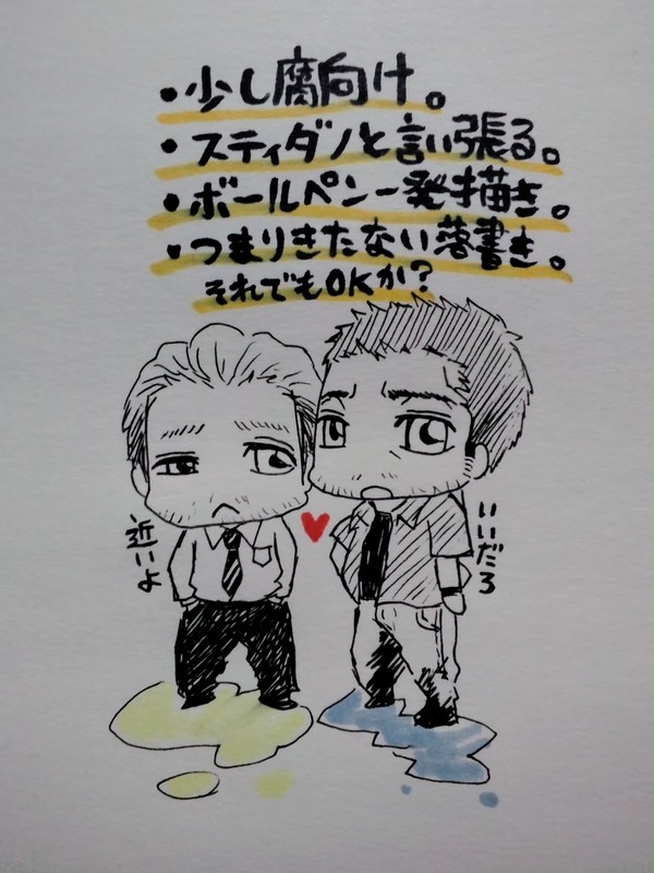 落書きマンガ