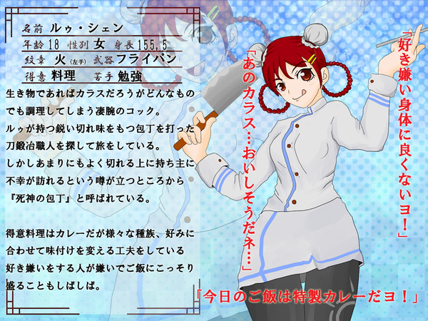 【真偽水伝】ルゥ【反乱軍】
